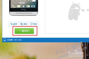 360刷机软件官方下载,数据驱动实施方案 M版_v1.932