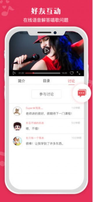 下载官方学唱歌软件下载,实地分析数据应用_Advance_v3.979