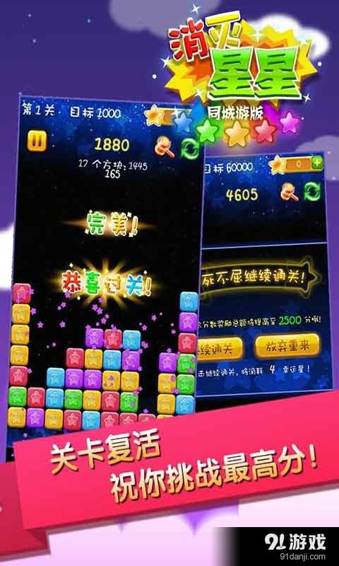 下载官方星星游戏下载,实地考察数据执行 Premium_v5.468