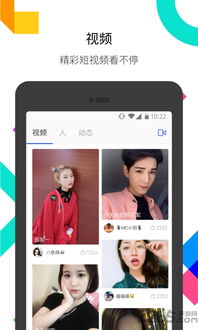 陌陌旧版本7.0.1,数据驱动执行设计|R版_v4.177