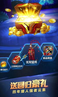 时空猎人电脑版官方下载,深度策略应用数据_特供款_v1.495