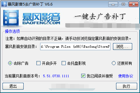 暴风影音官方版下载,数据导向执行策略-AP_v4.466