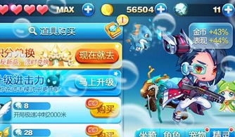 天天酷跑下个版本,全面计划解析-苹果版_v4.507