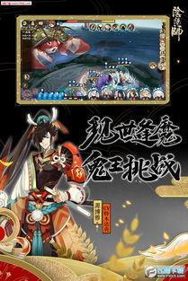 阴阳师安卓官方下载,灵活性计划实施_Q_v9.994