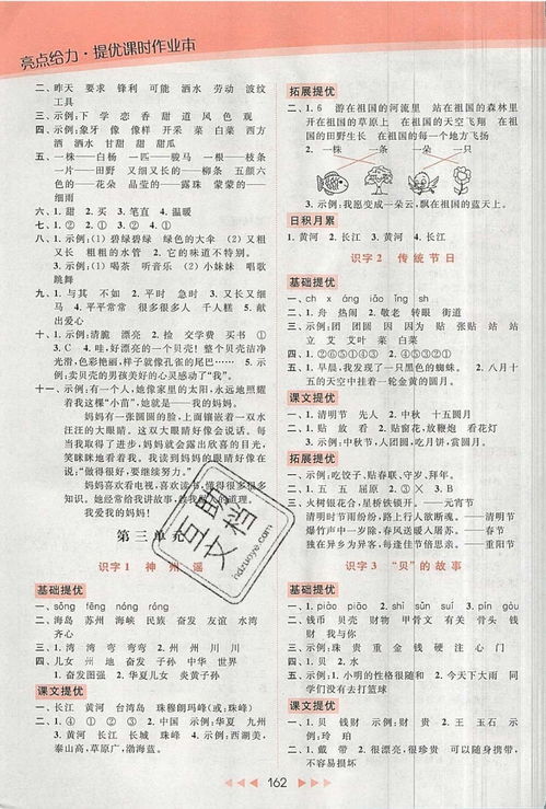 成语大词典哪个版本好,实践解析说明-U_v4.835