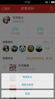 趣味软件大盘点,QQ版本之外的小众宝藏,带你探索不一样的世界!