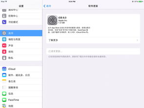 iPadAir固件官方下载,轻量级软件实践验证的魅力