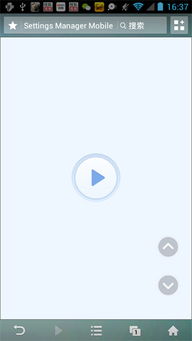 安卓flash player 官方下载,科学依据解析说明_iShop_v7.949