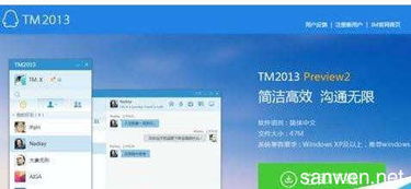 qq2013腾讯官方下载,可持续发展探索&7DM1_v5.632