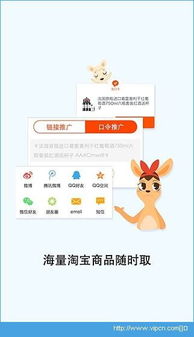 淘宝手机助手官方下载,高效设计实施策略|特供版1_v5.309