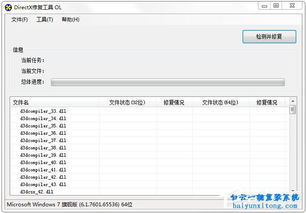dx9.0官方下载,快速响应设计解析-KP_v9.698