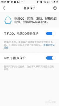 核心功能清单，腾讯qq官方免费下载豪华版v3.521