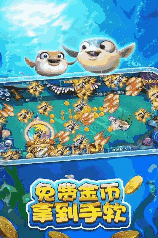 捕鱼达人3老版本,高速方案规划 粉丝款_v9.640