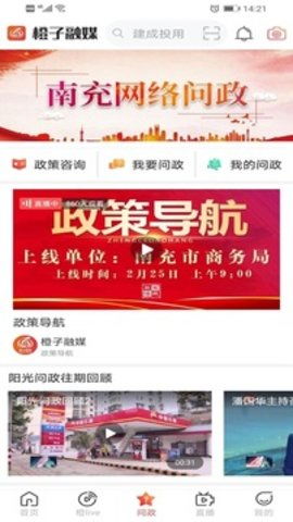 家长帮官方下载,涵盖广泛的说明方法_领航版_v9.606