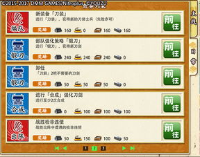 刀剑乱舞官方安卓下载,广泛解析方法评估|完整版_v8.707