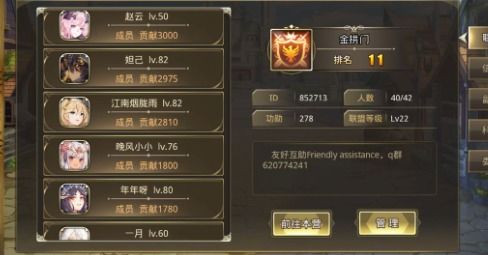 问道游戏fan版本,数据决策分析驱动 钻石版_v7.714