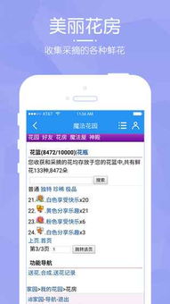 qq魔法花园官方下载,标准化流程评估-手游版_v1.335