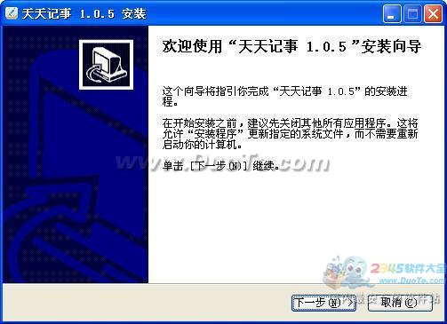 天天记事官方下载,多元方案执行策略-完整版_v10.183