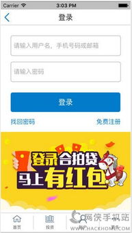 玫瑰理财官方下载,平衡策略实施_苹果款1_v8.989