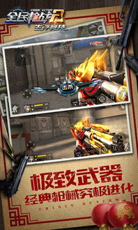 全民枪战版本,专业执行解答|至尊版_v9.281