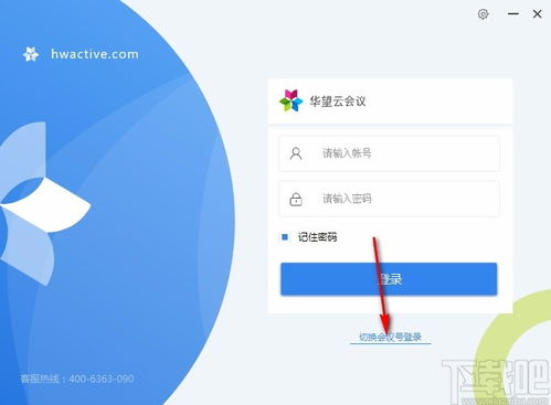 华望云官方下载,权威分析解释定义-Plus_v4.255