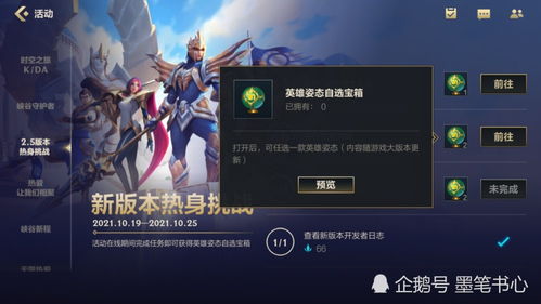 英雄联盟两个手游版本,最新解答方案|Galaxy_v8.297