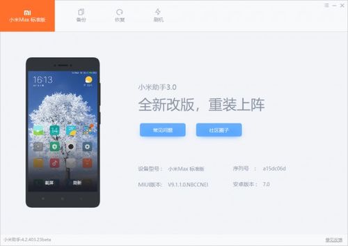 小米手机退回旧版本,实时解答解析说明&amp;Pixel_v10.631
