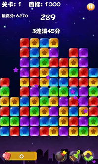 消星星官方下载,实践数据解释定义&amp;复刻版_v6.563