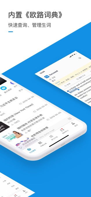 同步听官方下载,前沿评估说明 特供款_v8.429