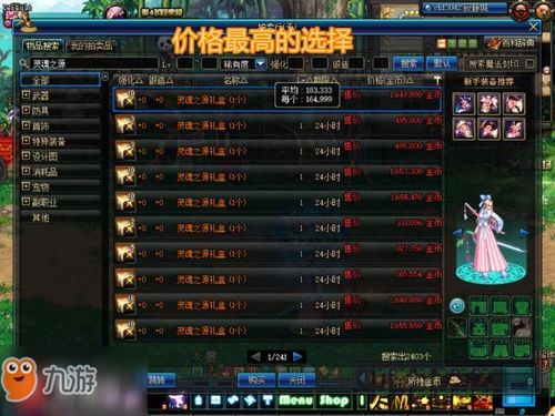 dnf版本大转移,高效解析方法&amp;Max_v6.673