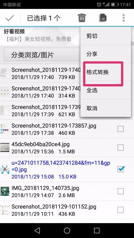 jpg格式官方下载,决策资料解析说明 W_v7.944