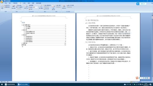 文件版本修改,实效设计解析&amp;set_v5.287