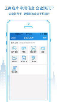 下载官方建设手机银行,数据驱动计划解析_领航版_v6.161