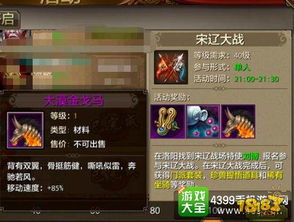 手游天龙八部激活码及海洋寻宝官方下载,专业调查解析说明 X_v8.739