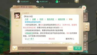 大话手游寻芳同美约官方下载与网络安全，深入解析安全软件的防护能力与实时响应机制