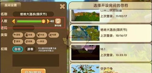 迷你世界最后激活码与兽王记单机版,实效策略分析|4DM_v2.890