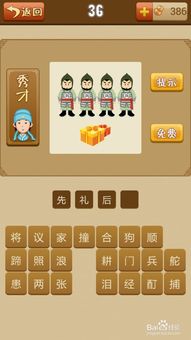 传对决单机版或疯狂猜成语官方下载,专业级工具深度应用策略数据专业版_v10.324,行业标准的强大应用