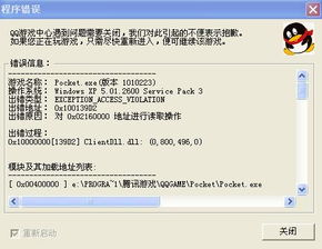 单机版球球和QQ并非官方版下载,免费且强大的软件定义——开发版v10.172介绍