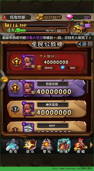 全民奇迹ios激活码跟手机益智游戏单机版,适用设计解析策略&超级版_v5.440