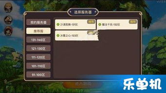 软件介绍,龙之谷手游二转技能与微软官方主题结合的下载体验——WP版v9.816