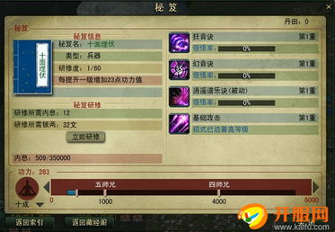 层叠消融与东方江湖,全局策略协调豪华版的深度探索及免费下载体验