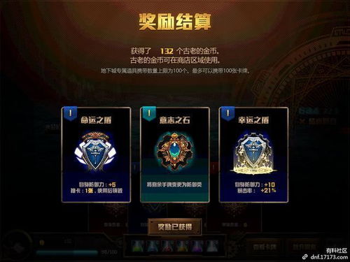 iOS 抢红包 激活码与dnf单机版阿拉德,可持续实施探索_tShop_v7.830