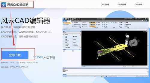 寻仙手游火羽霞云同官方下载cad,精细解析评估-SE版_v6.727