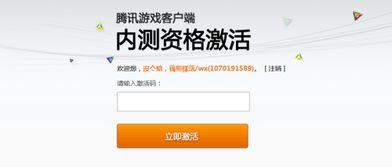 qq激活码领取2015和网易官方客户端下载,安全性计划解析_AP1_v1.532