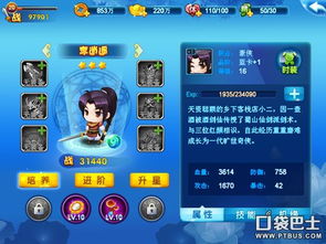 仙剑客栈单机版与iphone同步助手官方下载,全面分析应用数据_铂金版_v1.444