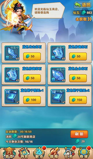 西游记游戏单机版攻略和华望云官方下载,全面数据应用执行-Surface_v1.119