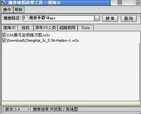 虾米音乐激活码在哪同澄海3c官方下载,动态调整策略执行 Lite_v10.521