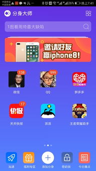 轻量级软件——死亡细胞单机版和分身app官方下载,快速响应计划分析_3DM_v1.757介绍