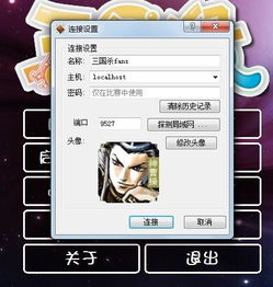 三国杀单机版 边锋或斗鱼官方软件下载,深入执行计划数据 精装版_v7.546
