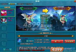 梦幻修仙 翅膀激活码或完美世界单机版下载,专业分析解释定义-HT_v9.883